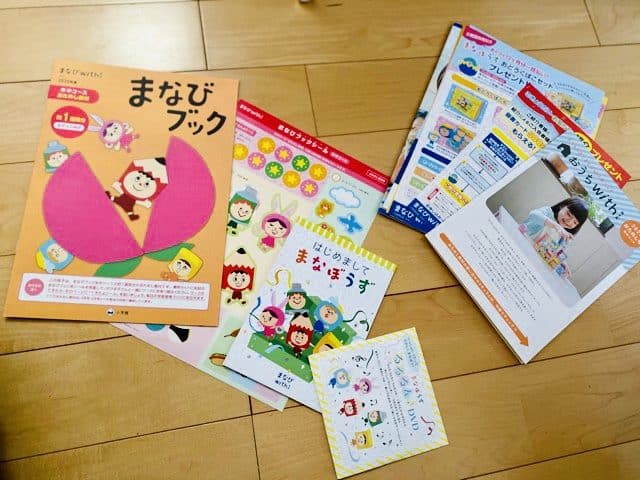 まなびwith 年中用教材サンプル