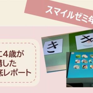 公文は何歳から良い くもんの基本と評判 口コミは 3楽ブログ 幼児 小学生と楽しく学ぶ 暮らす 通信教材口コミ情報etc