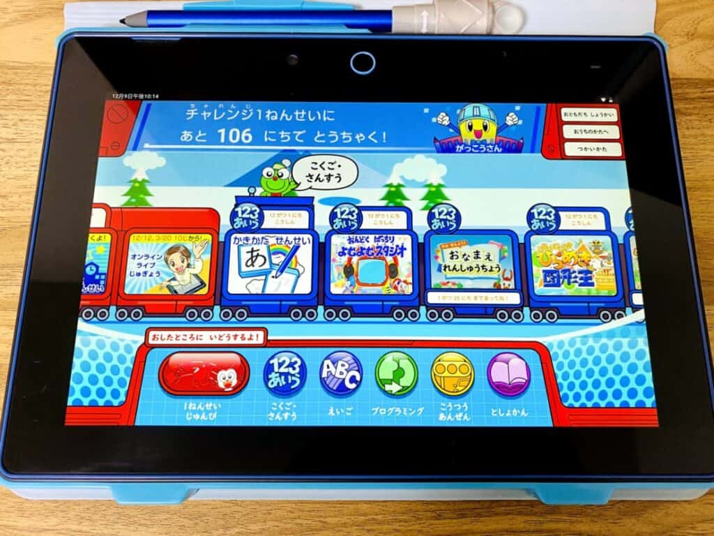 チャレンジタッチ小学講座 チャレンジパッドNext 本体新品タブレット 