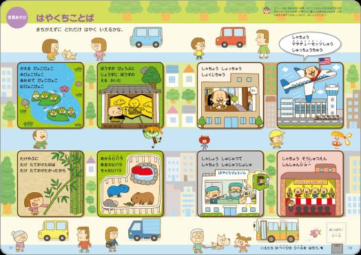 ポピー 年長 あおどりの受講口コミブログ 3楽ブログ 幼児 小学生と楽しく学ぶ 暮らす 通信教育口コミ情報etc