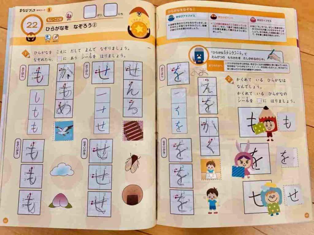 実体験ブログ まなびwith年中コースの内容と口コミを赤裸々レポート 3楽ブログ 幼児 小学生と楽しく学ぶ 暮らす 通信教育口コミ情報etc