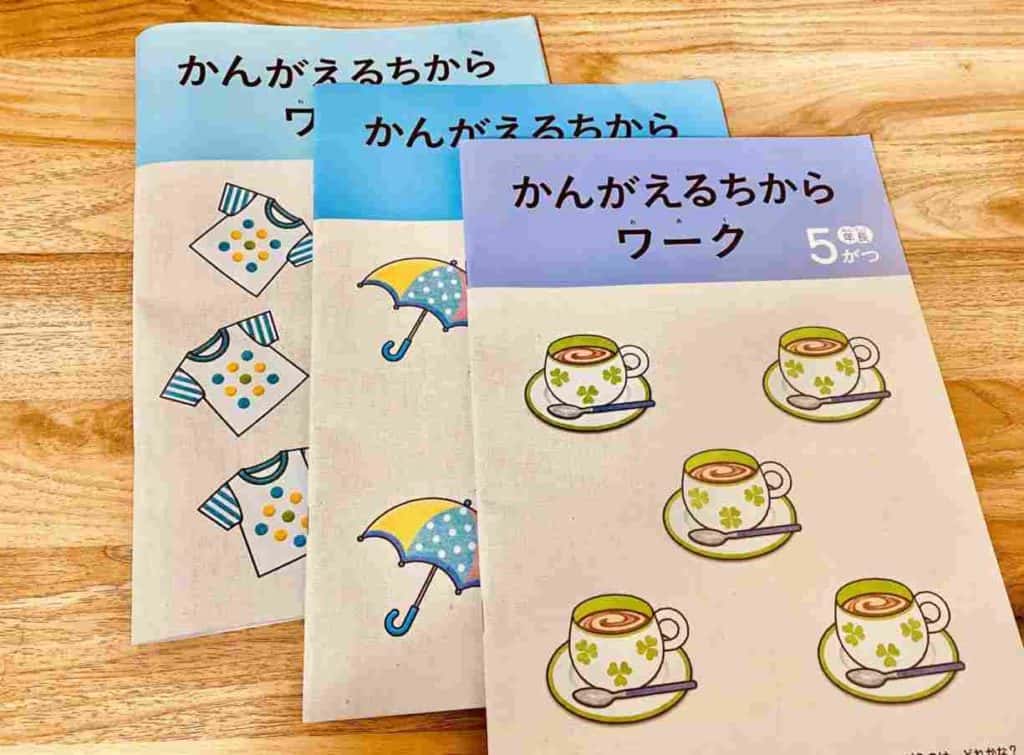プレゼントを選ぼう！ 【専用:プロフ読んでね様】Z会 幼児 20年8月～3月 年中 - 参考書 - Williamsav.com