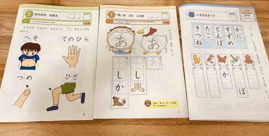 Z会幼児コースの口コミ めんどくさい はホント 評判をブログでまとめ 3楽ブログ
