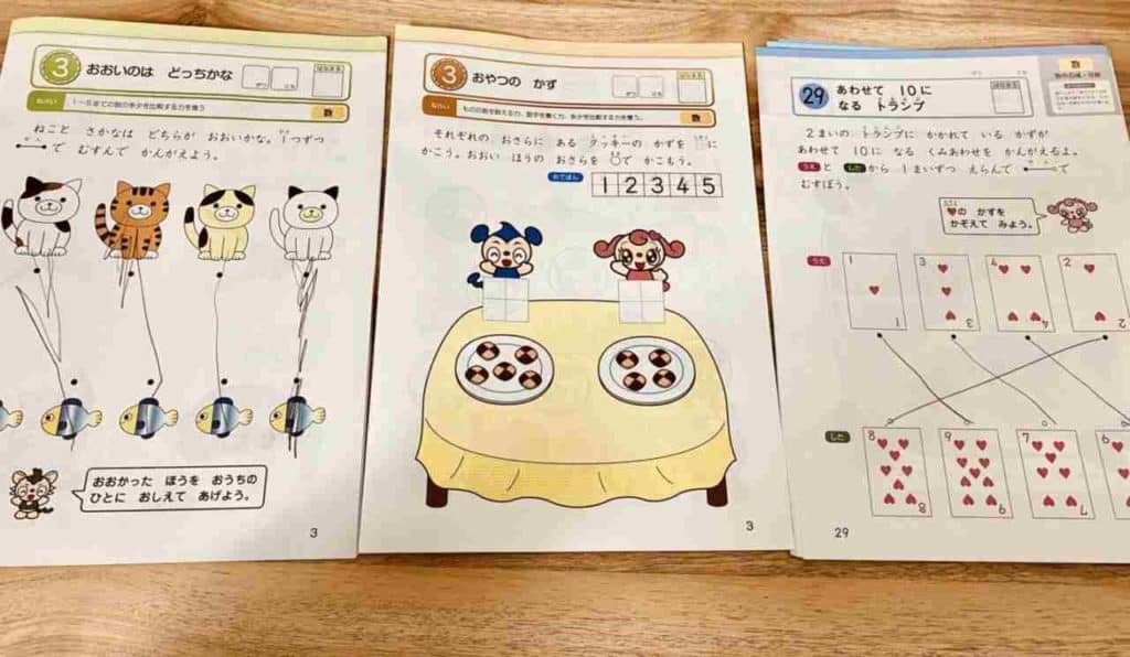 Z会幼児コースの口コミ めんどくさい はホント 評判をブログでまとめ 3楽ブログ