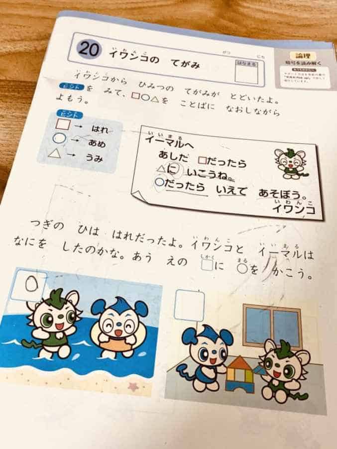 Z会幼児コースの口コミ めんどくさい はホント 評判をブログでまとめ 3楽ブログ