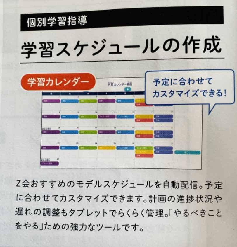 評判は Z会の中学受験コースをホンネでブログに暴露 Sapix入塾前学習にも 3楽ブログ 幼児 小学生と楽しく学ぶ 暮らす 通信教育口コミ情報etc