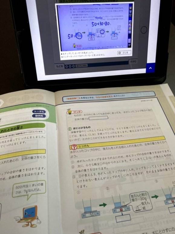 Z会中学受験コース理科
