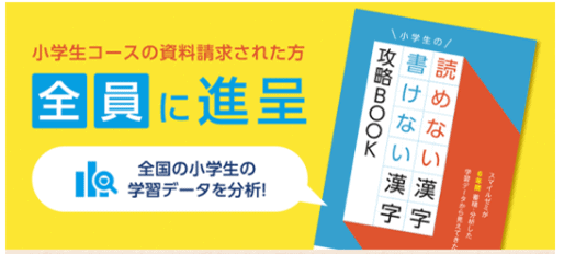 スマイルゼミの漢字検定ドリルは先取り放題 漢検を無料で受験もできる 3楽ブログ 幼児 小学生と楽しく学ぶ 暮らす 通信教育口コミ情報etc