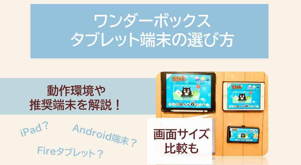 タブレット学習 の記事一覧 3楽ブログ 幼児 小学生と楽しく学ぶ 暮らす 通信教育口コミ情報etc