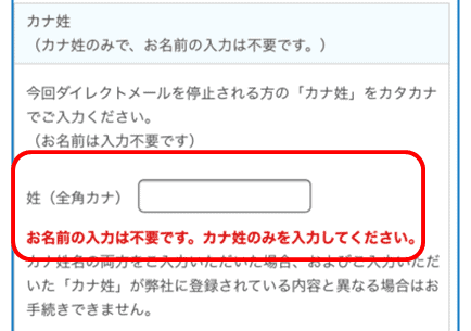 1分で完了 こどもちゃれんじ ベネッセのしつこいdmを停止する方法 3楽ブログ 幼児 小学生と楽しく学ぶ 暮らす 通信教育口コミ情報etc