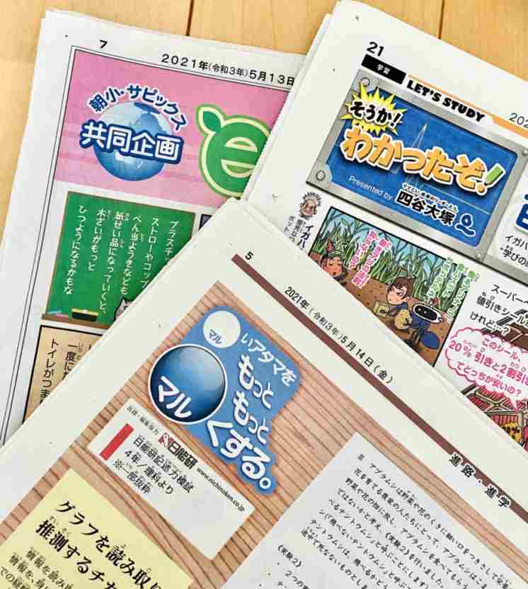 子供用新聞は何歳から 3社お試ししておすすめ比較ランキング 3楽ブログ 幼児 小学生と楽しく学ぶ 暮らす 通信教育口コミ情報etc