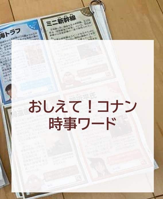 子供用新聞は何歳から 3社お試ししておすすめランキング 勧誘の有無も 3楽ブログ 幼児 小学生と楽しく学ぶ 暮らす 通信教育口コミ情報etc