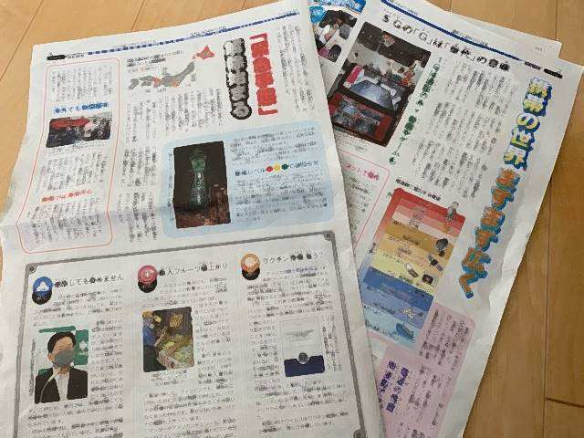 読売KODOMO新聞時事ニュース