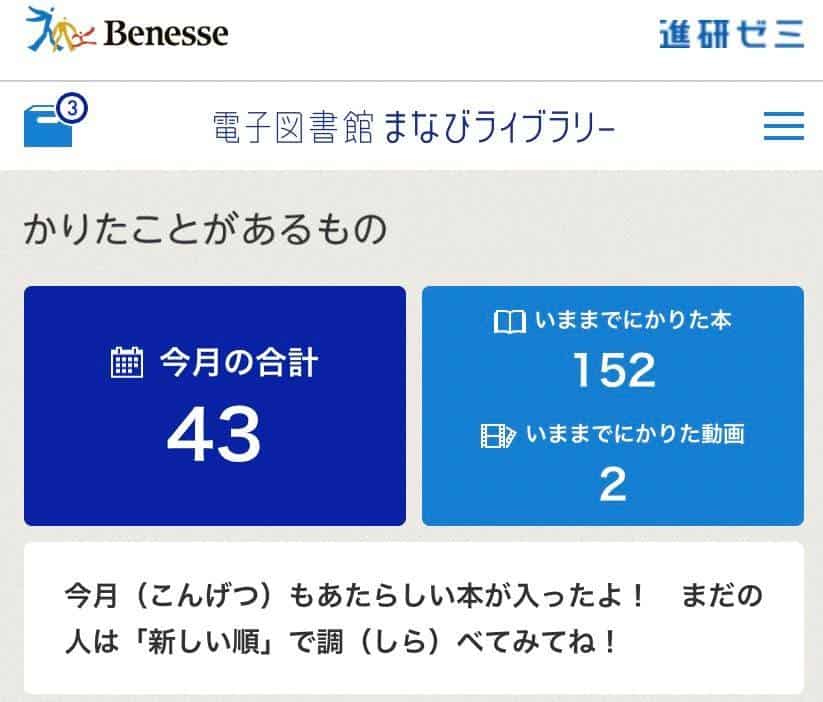 21チャレンジタッチ 1年生 口コミ メリット デメリットは 3楽ブログ 幼児 小学生と楽しく学ぶ 暮らす 通信教育口コミ情報etc