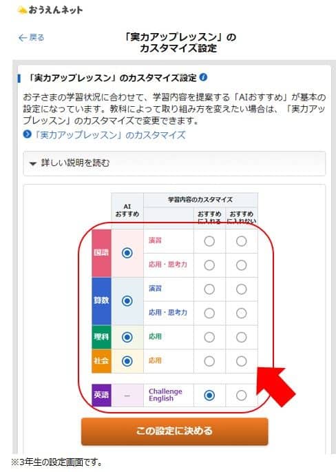 チャレンジタッチの評判 口コミ アンケート 実体験ブログレポート 3楽ブログ