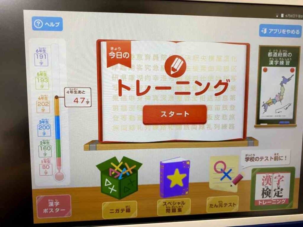 チャレンジ小学生講座 タブレットと紙はどっちが良い 3楽ブログ 幼児 小学生と楽しく学ぶ 暮らす 通信教育口コミ情報etc