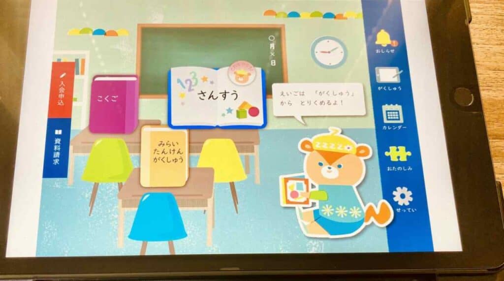 中学受験に役立つタブレット学習教材ランキング ｜ 3楽ブログ