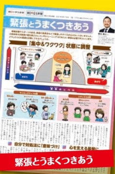 朝日小学生新聞のキャンペーン2022年6月ポスター