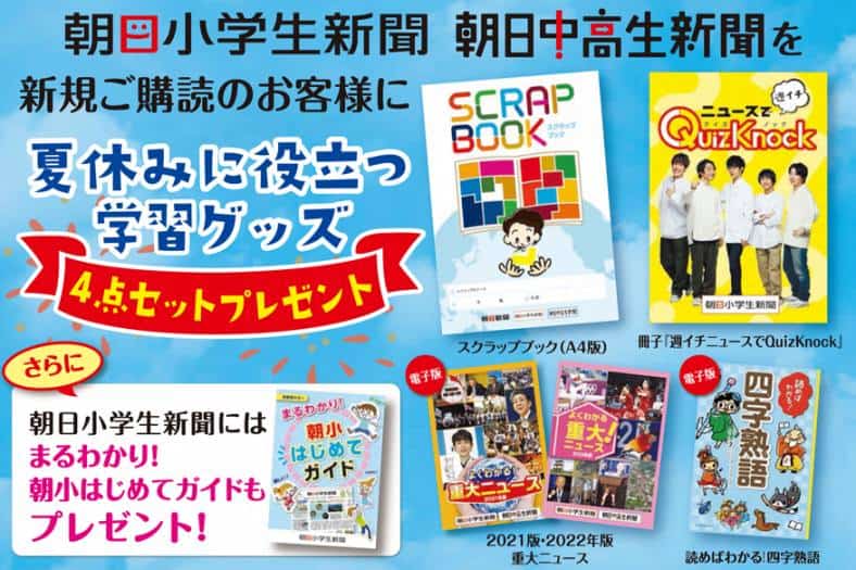 21 読売 こども新聞 22年6月 22 6 新聞 最新 Www Hallo Tv