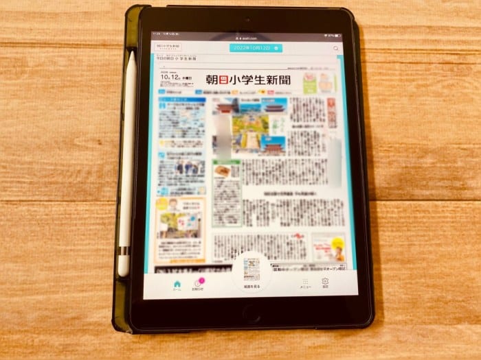 朝日小学生新聞のデジタル版をタブレットで見る様子