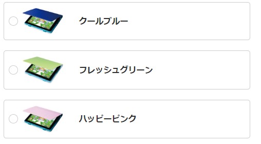 チャレンジタッチ小2タブレットカバーの色