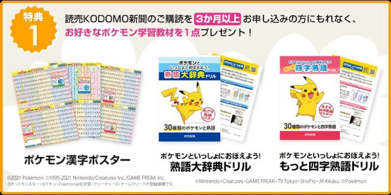 kodomo新聞 ポケモンカード 4枚セット ポケモンカード 4枚セット - メルカリ