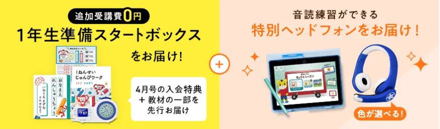 こどもちゃれんじじゃんぷタッチ2024年12月号